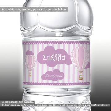 Αυτοκόλλητη ετικέτα Αερόστατα vintage girly ,  με όνομα και ημερομηνία