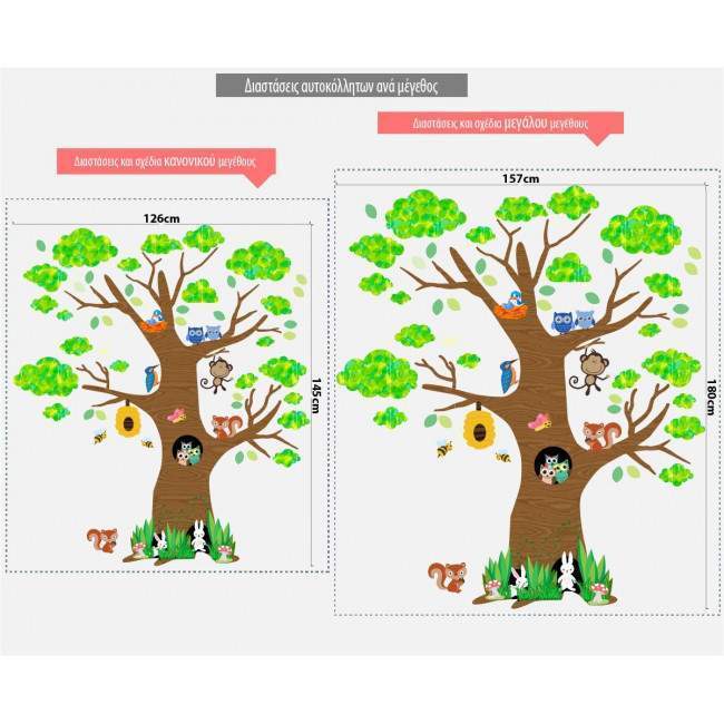 Kids wall stickers The big tree