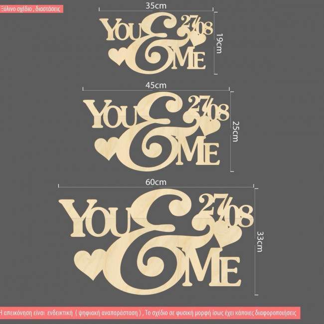 Ξύλινη πινακίδα You&me