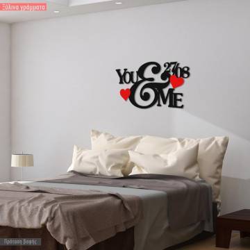 Ξύλινη πινακίδα You&me