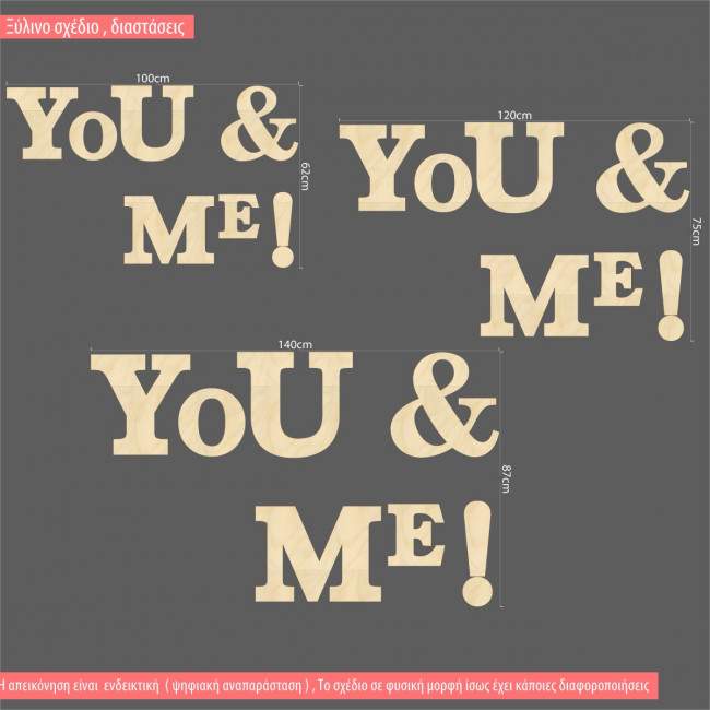 Wooden letters You & Me 