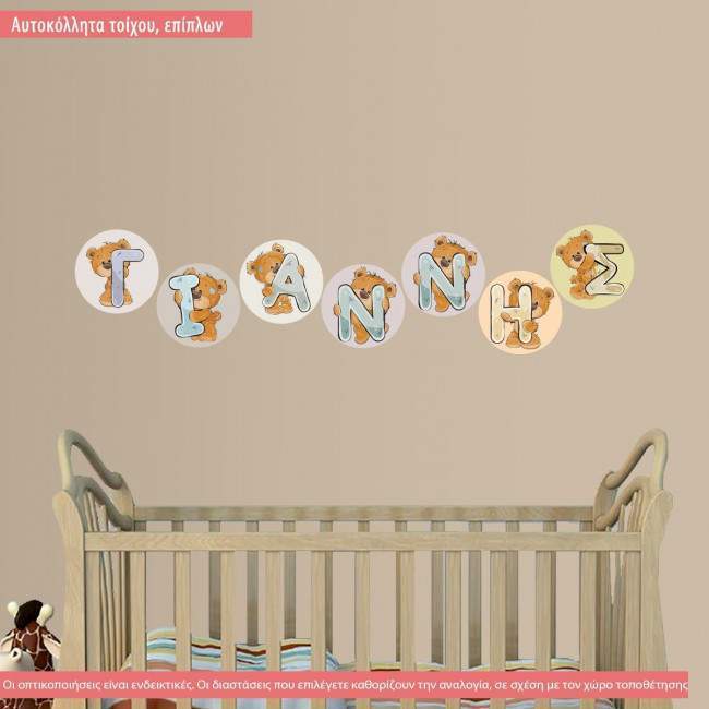 Wall stickers Name, letters and teddy bears