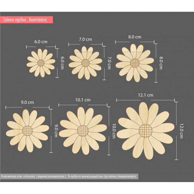 Wooden Daisy decorative figure