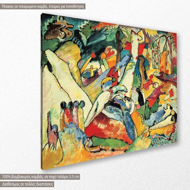 Composition II sketch, W.Kandinsky, αντίγραφο - αναπαραγωγή πίνακα σε καμβά, κοντινό