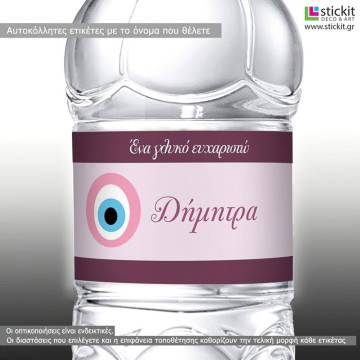 Αυτοκόλλητη ετικέτα Ματάκι girly,  με όνομα και ημερομηνία