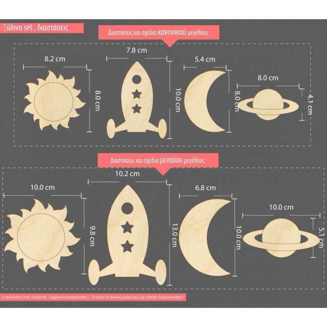 Wooden figure Rocket sun saturn moon, set 4 pcs