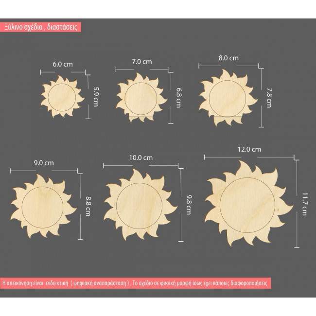 Wooden Sun decorative figure