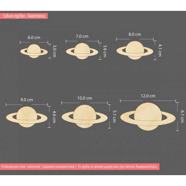 Wooden saturn decorative figure
