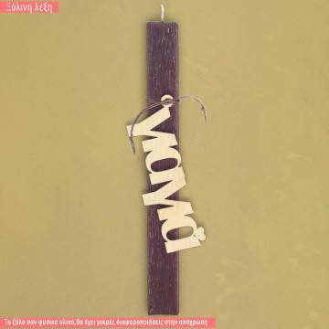 Grandpa Grandma, wooden word 2