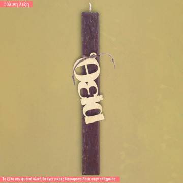 Uncle Aunt, wooden word 2