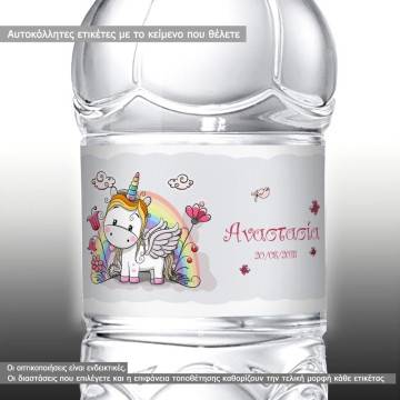 Αυτοκόλλητη ετικέτα Cute Cartoon Unicorn,  με όνομα και ημερομηνία