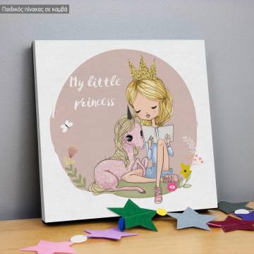 Πίνακας παιδικός σε καμβά My little unicorn princess
