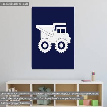 Εργοτάξιο φορτηγό παιδικός - βρεφικός πίνακας σε καμβά 