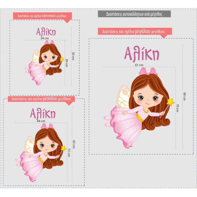 Wall stickers Little fairy with name