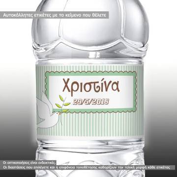 Αυτοκόλλητη ετικέτα Περιστέρι με κλαδί,  με όνομα και ημερομηνία