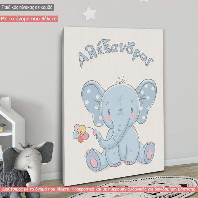 Πίνακας παιδικός σε καμβά Baby elephant, με όνομα, Αγόρι, καμβάς τελαρωμένος κοντινό