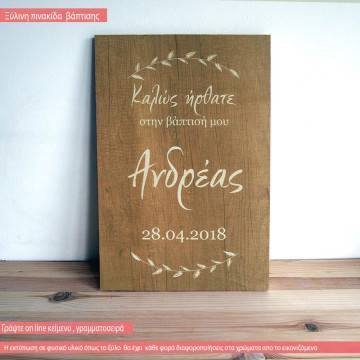 Wooden sign Welcome to my baptism 2