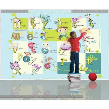 Wallpaper Alphabet Greek ( boys)