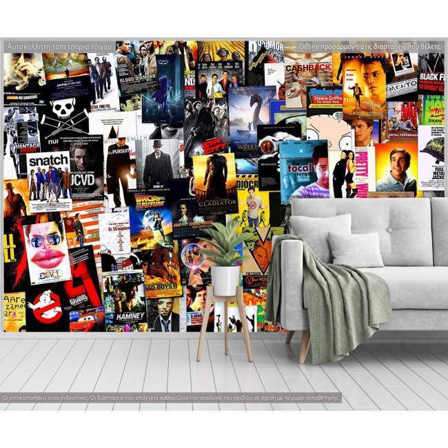 Ταπετσαρία τοίχου Movies wall  II