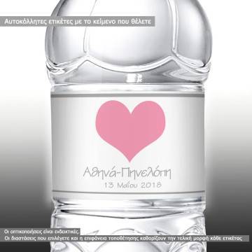 Αυτοκόλλητη ετικέτα Καρδιά abstract,  με όνομα και ημερομηνία