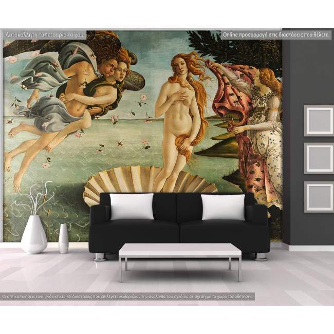 Ταπετσαρία τοίχου The birth of Venus by S.  Botticelli