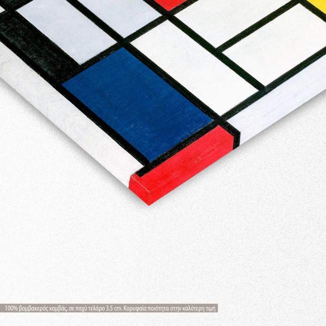 Πίνακας ζωγραφικής Composition with red, yellow, blue, and black, Mondrian P., λεπτομέρεια