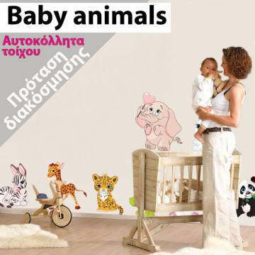 Αυτοκόλλητο τοίχου πάντα ζέβρα, λεοπάρδαλη, ελέφαντας και καμηλοπάρδαλη. Baby animals