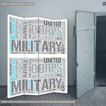 Παραβάν Military word cloud