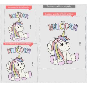 Kids wall stickers  Cute Unicorn 2