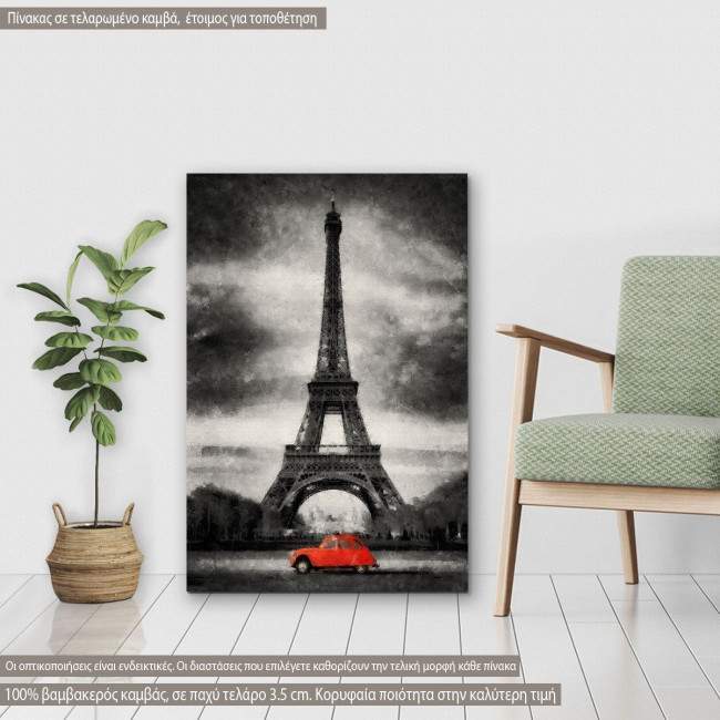 Canvas print Paris, Eiffel tower proposal I