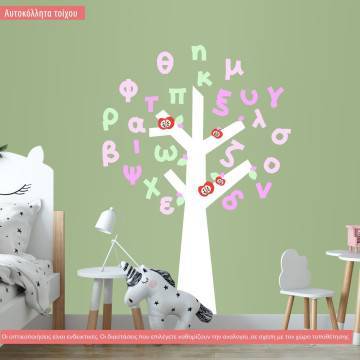Αυτοκόλλητο τοίχου δέντρο και γράμματα, Δέντρο της γνώσης, λευκός κορμός