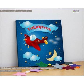 Πίνακας παιδικός σε καμβά Red airplane at night με όνομα