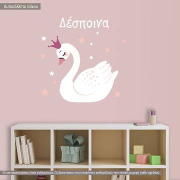 Αυτοκόλλητα τοίχου παιδικά χαριτωμένος κύκνο με όνομα, Cute swan Princess