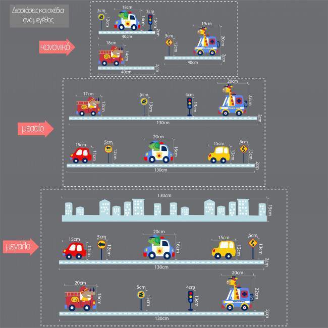 Wall stickers kis Rescue Team