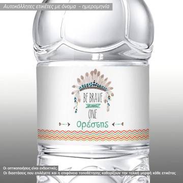 Αυτοκόλλητη ετικέτα Be brave little one,  με όνομα και ημερομηνία