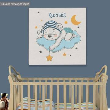 Πίνακας παιδικός σε καμβά Dreaming bear, με όνομα