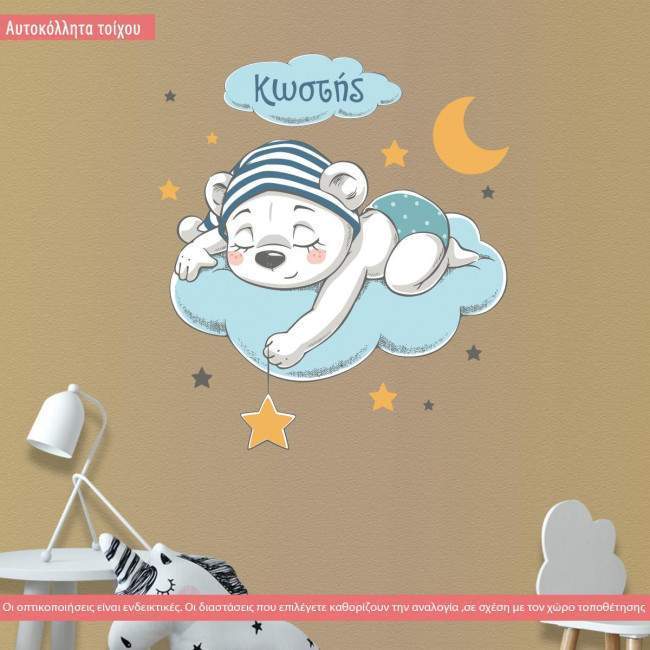 Kids wall stickers  Dreaming bear