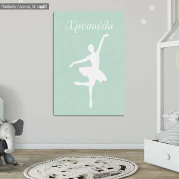 Φιγούρες μπαλέτο με όνομα ΙΙΙ παιδικός - βρεφικός πίνακας σε καμβά