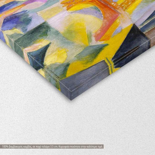 La ville de Paris by R. Delaunay, αντίγραφο - αναπαραγωγή πίνακα σε καμβά, λεπτομέρεια