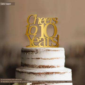 Cheers to 10 years topper τούρτας επετείου ξύλινο ή plexi