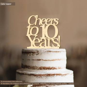 Cheers to 10 years topper τούρτας επετείου ξύλινο ή plexi 2