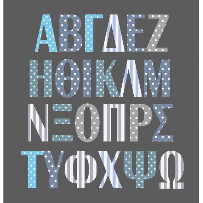 Ξύλινα γράμματα με μοτιβα