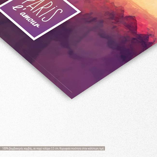 Πίνακας σε καμβά Παρίσι, Paris l'amour, λεπτομέρεια