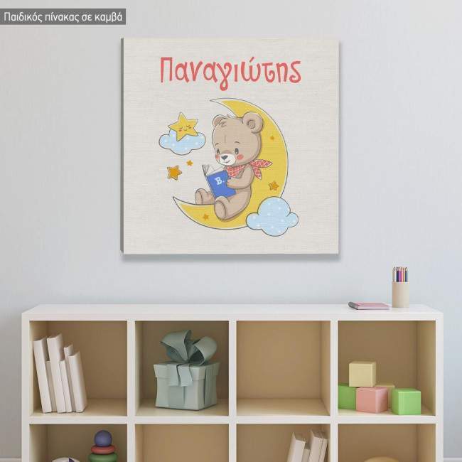Kids canvas print Bear at moon with name