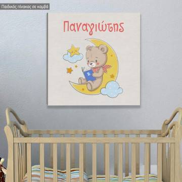 Kids canvas print Bear at moon with name