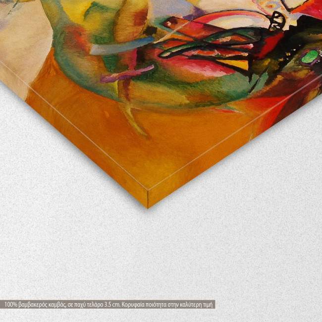 Composition VII, W. Kandinsky, τρίπτυχος πίνακας σε καμβά, λεπτομέρεια