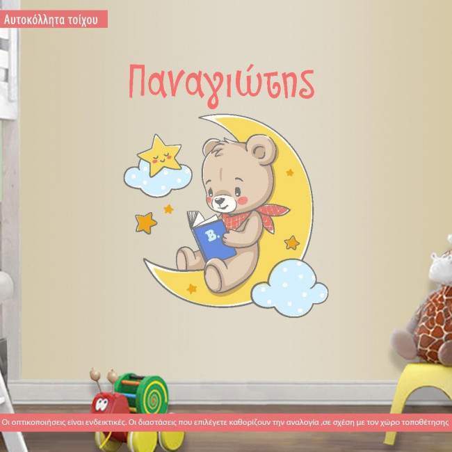 Kids wall stickers At moon bear