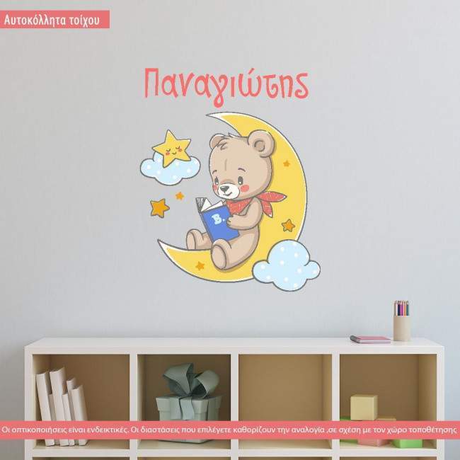 Kids wall stickers At moon bear