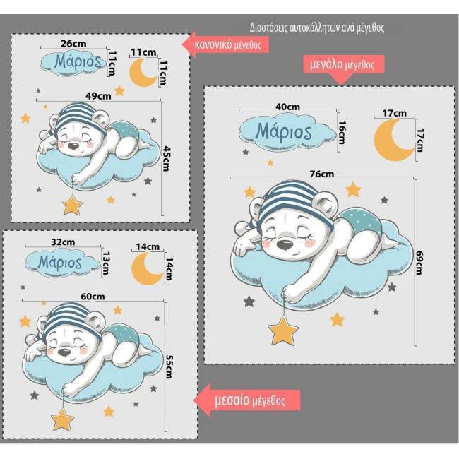 Kids wall stickers  Dreaming bear