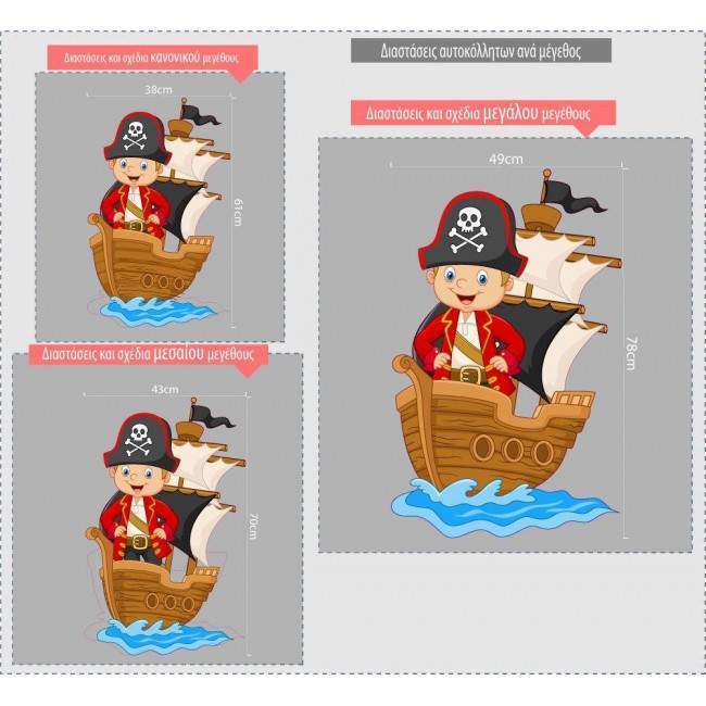 Kids wall stickers Little pirate